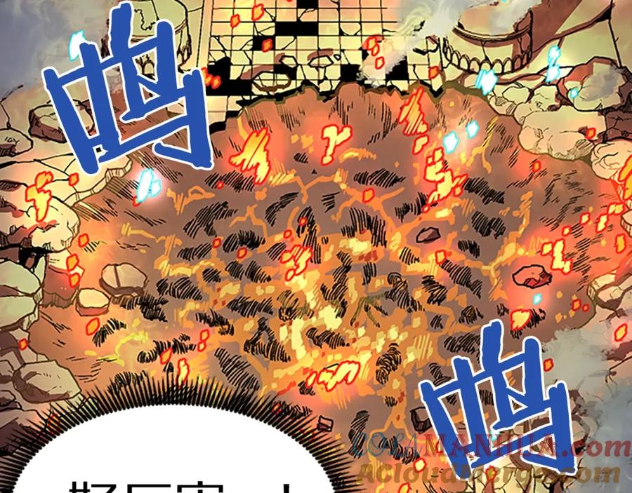 ARK：游戏新世界 第18话 诅咒恶魔 第57页