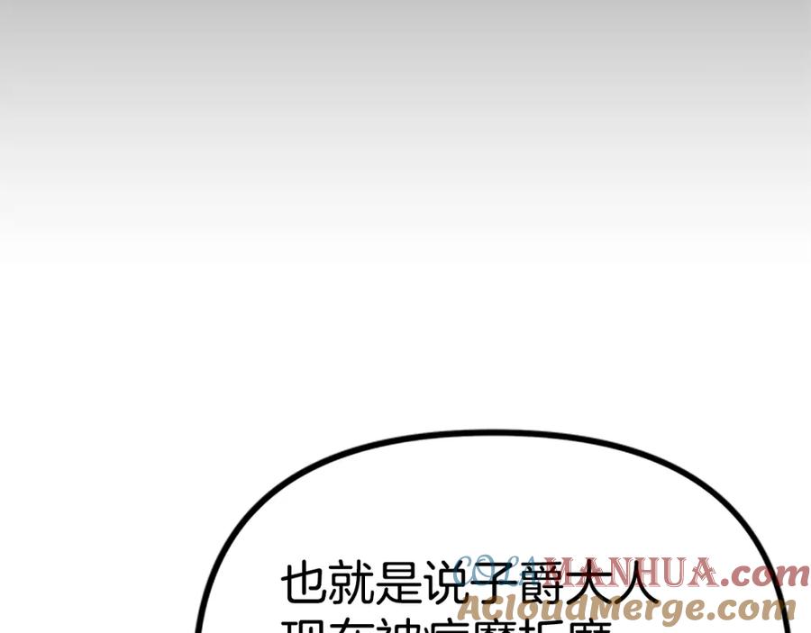 ARK：游戏新世界 第18话 诅咒恶魔 第137页