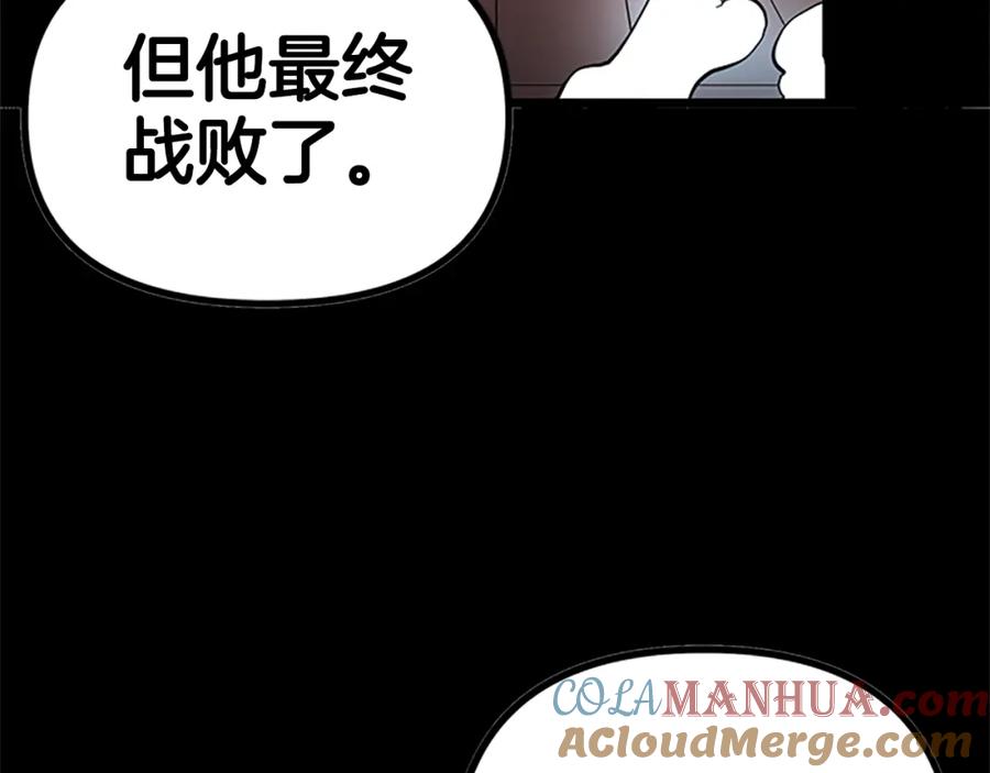 ARK：游戏新世界 第18话 诅咒恶魔 第133页