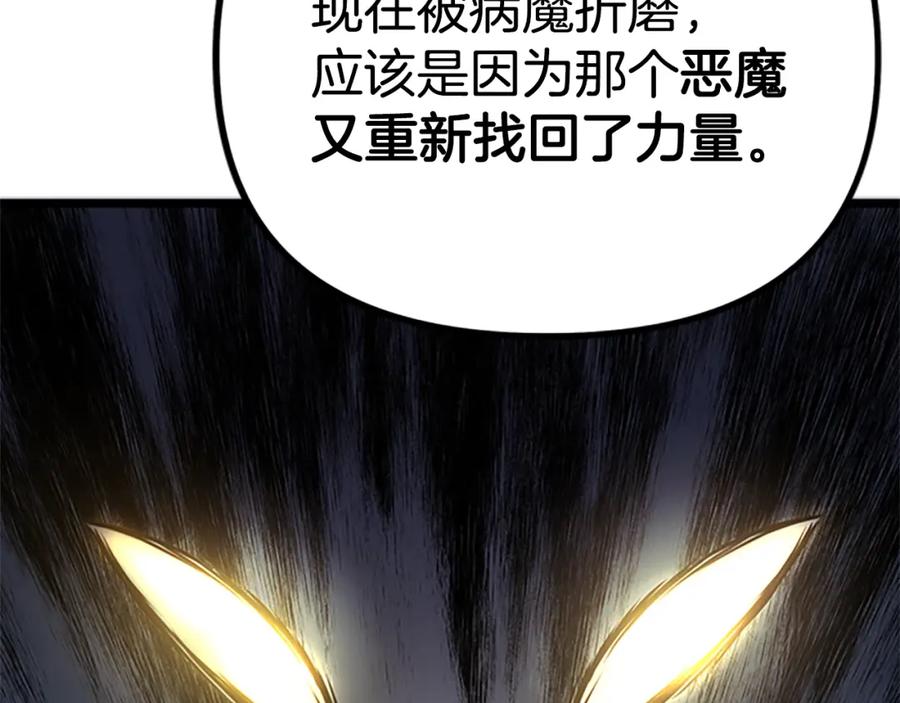ARK：游戏新世界 第18话 诅咒恶魔 第138页