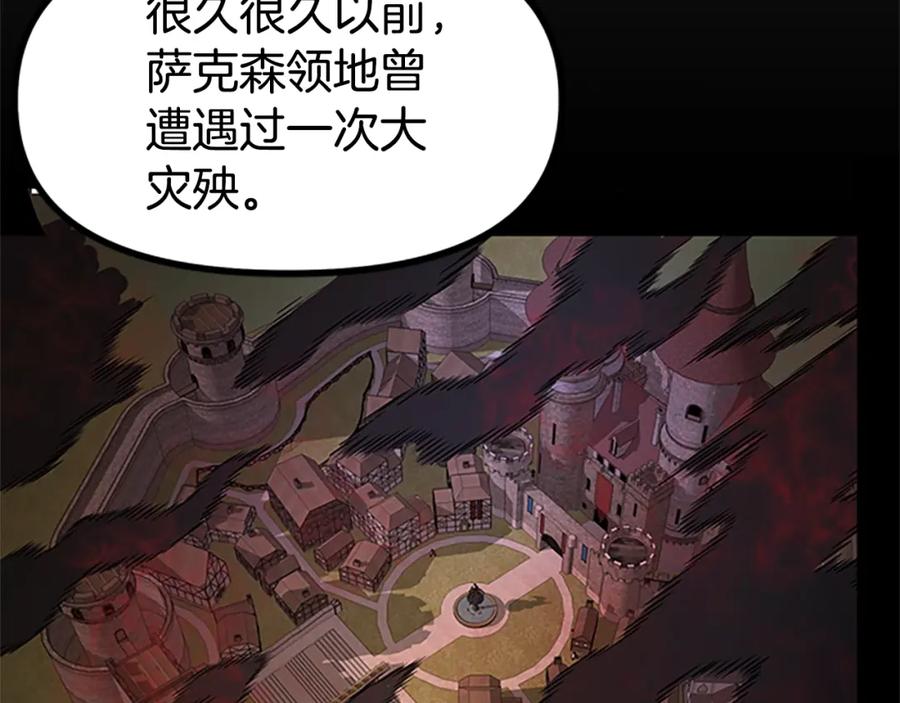 ARK：游戏新世界 第18话 诅咒恶魔 第111页