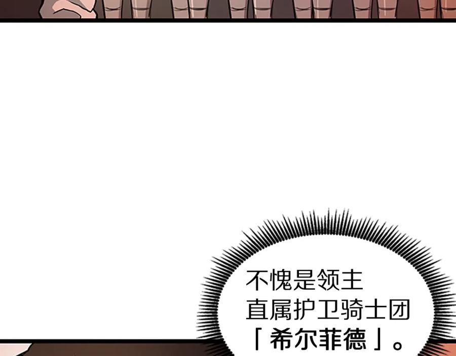 ARK：游戏新世界 第18话 诅咒恶魔 第62页