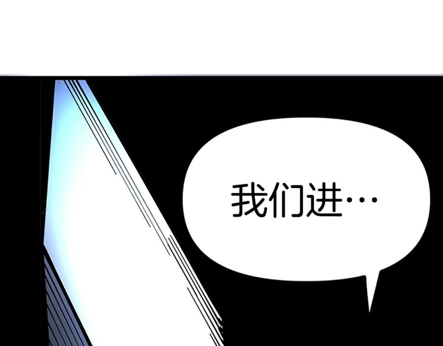 ARK：游戏新世界 第18话 诅咒恶魔 第172页