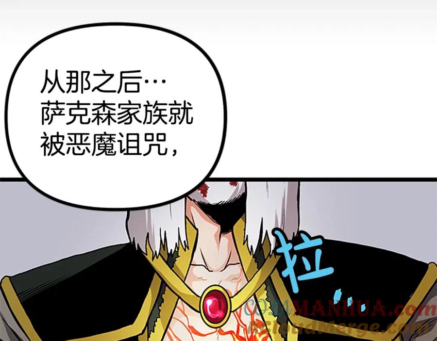 ARK：游戏新世界 第18话 诅咒恶魔 第117页