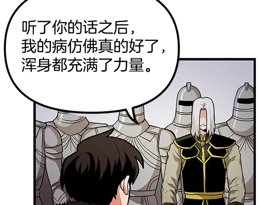 ARK：游戏新世界 第18话 诅咒恶魔 第92页