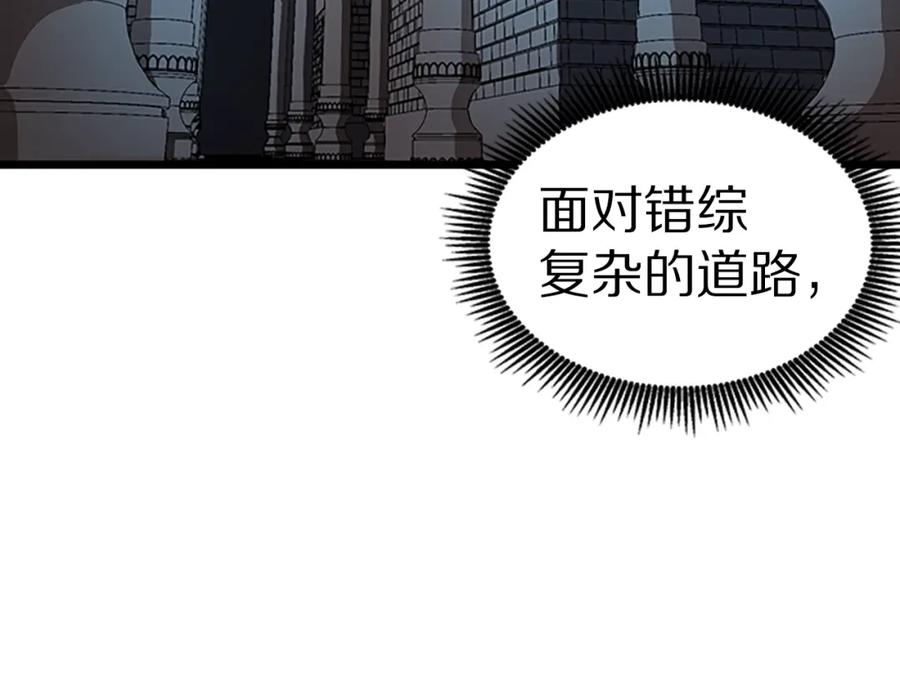 ARK：游戏新世界 第18话 诅咒恶魔 第72页