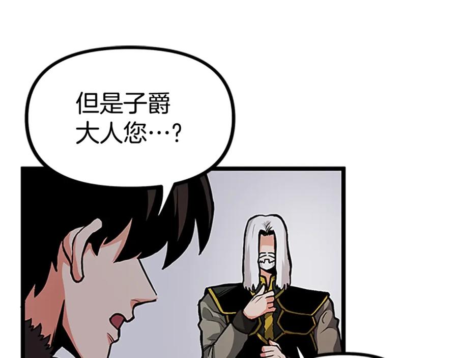 ARK：游戏新世界 第18话 诅咒恶魔 第120页