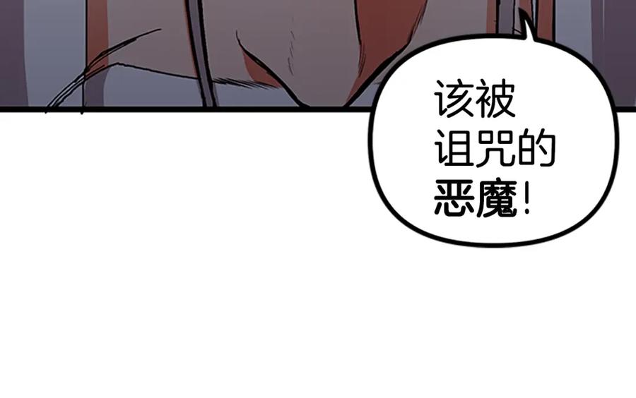 ARK：游戏新世界 第18话 诅咒恶魔 第107页