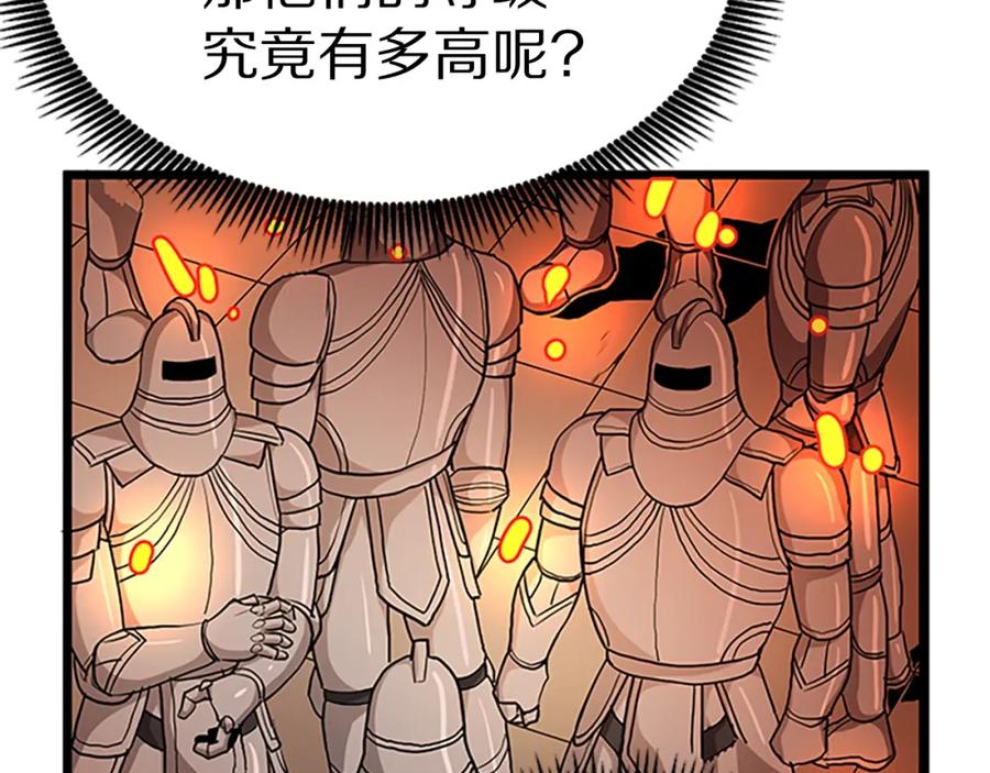 ARK：游戏新世界 第18话 诅咒恶魔 第66页