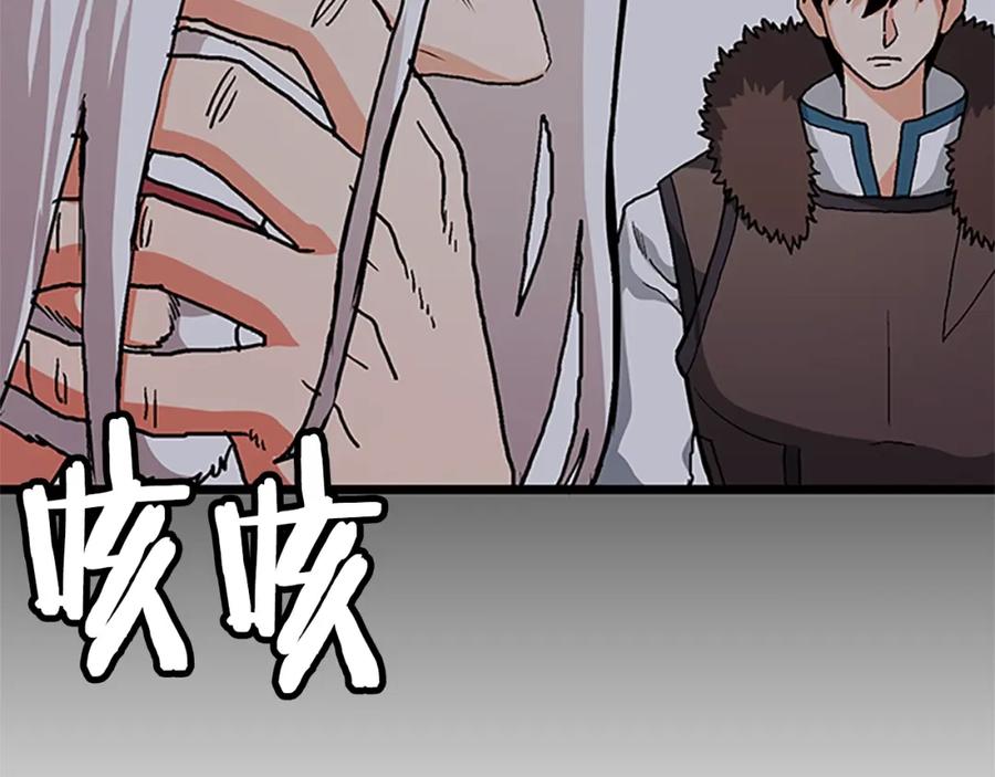 ARK：游戏新世界 第18话 诅咒恶魔 第136页