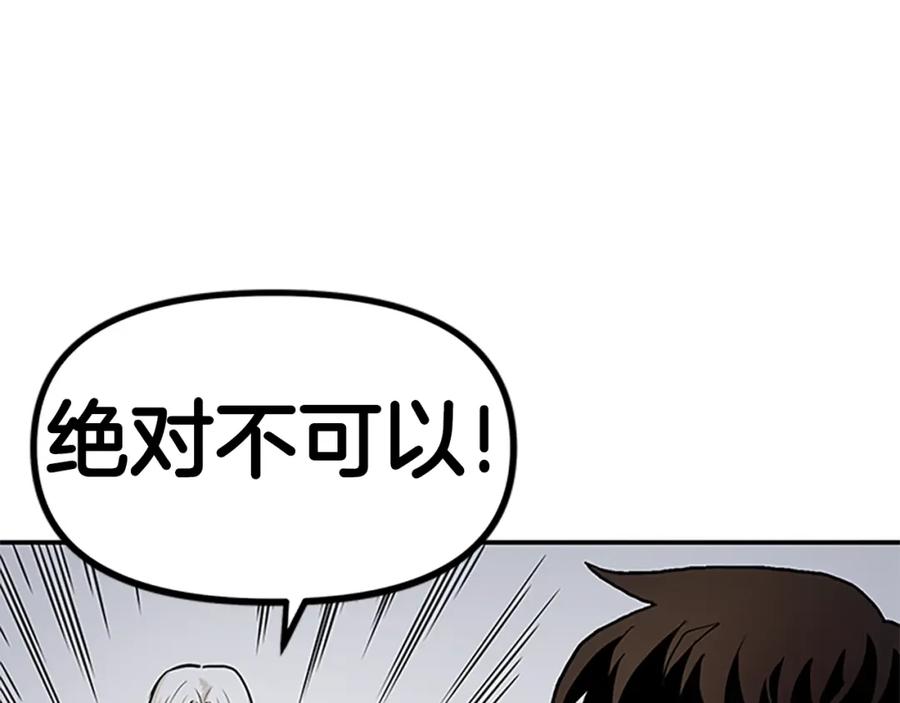 ARK：游戏新世界 第18话 诅咒恶魔 第143页
