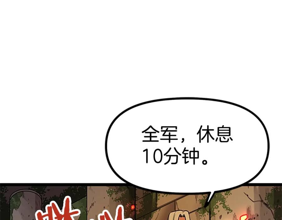ARK：游戏新世界 第18话 诅咒恶魔 第50页