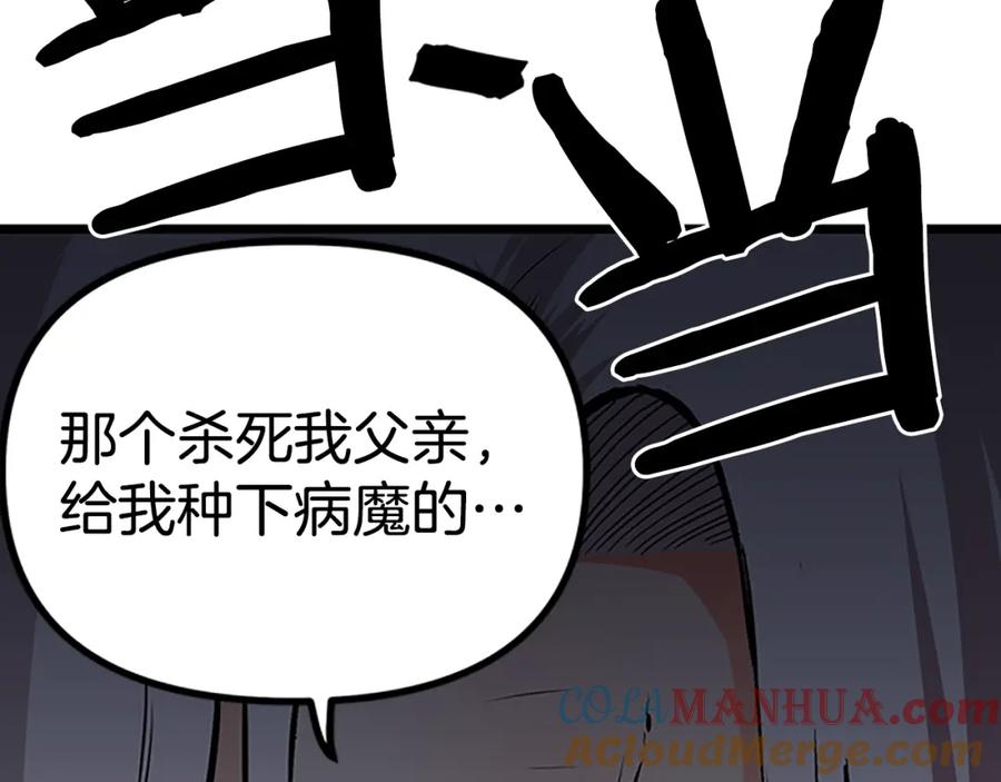 ARK：游戏新世界 第18话 诅咒恶魔 第105页