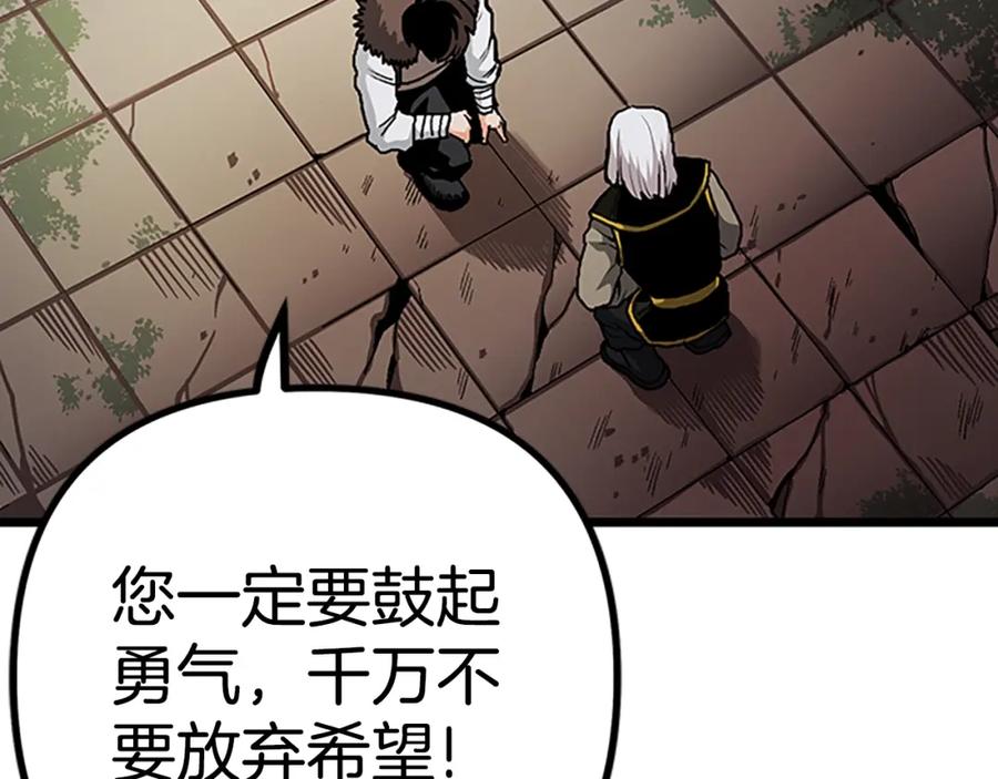 ARK：游戏新世界 第18话 诅咒恶魔 第87页