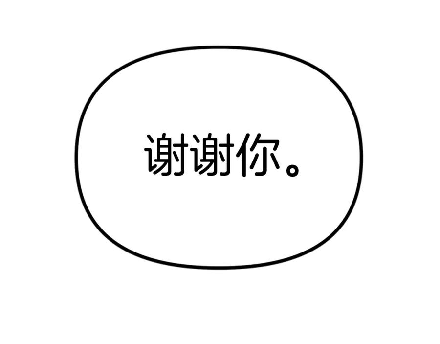 ARK：游戏新世界 第18话 诅咒恶魔 第150页