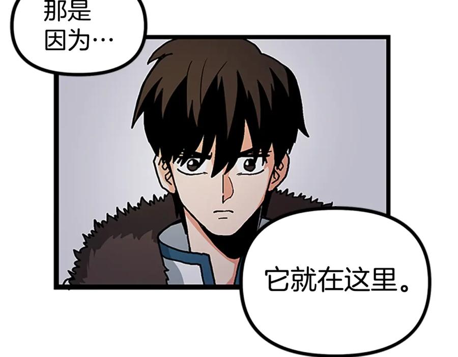 ARK：游戏新世界 第18话 诅咒恶魔 第103页