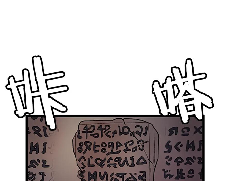 ARK：游戏新世界 第18话 诅咒恶魔 第162页