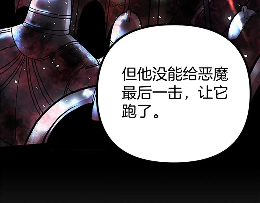 ARK：游戏新世界 第18话 诅咒恶魔 第115页