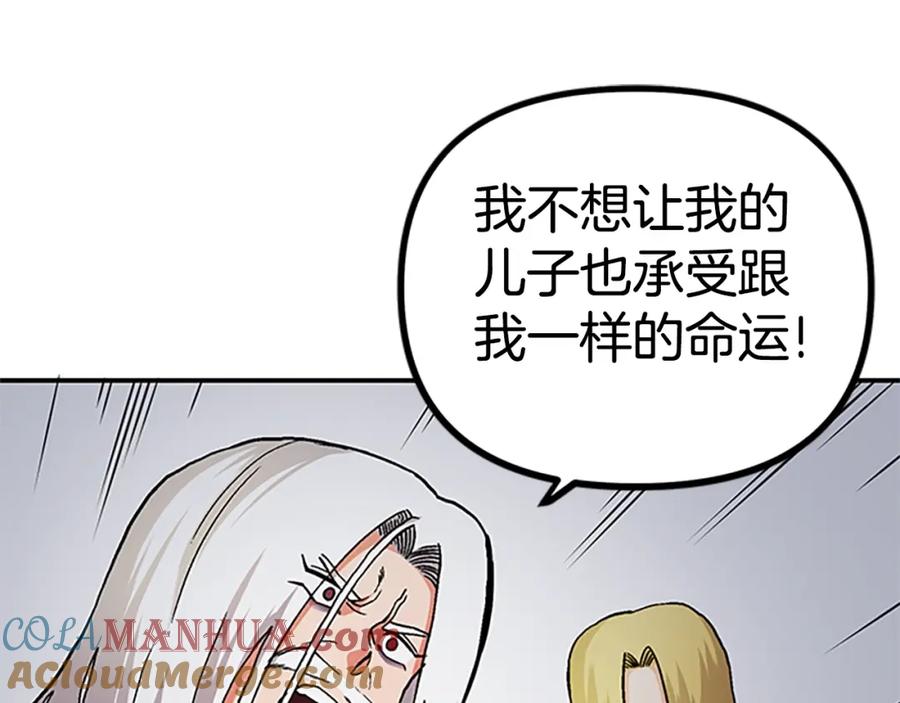 ARK：游戏新世界 第18话 诅咒恶魔 第141页