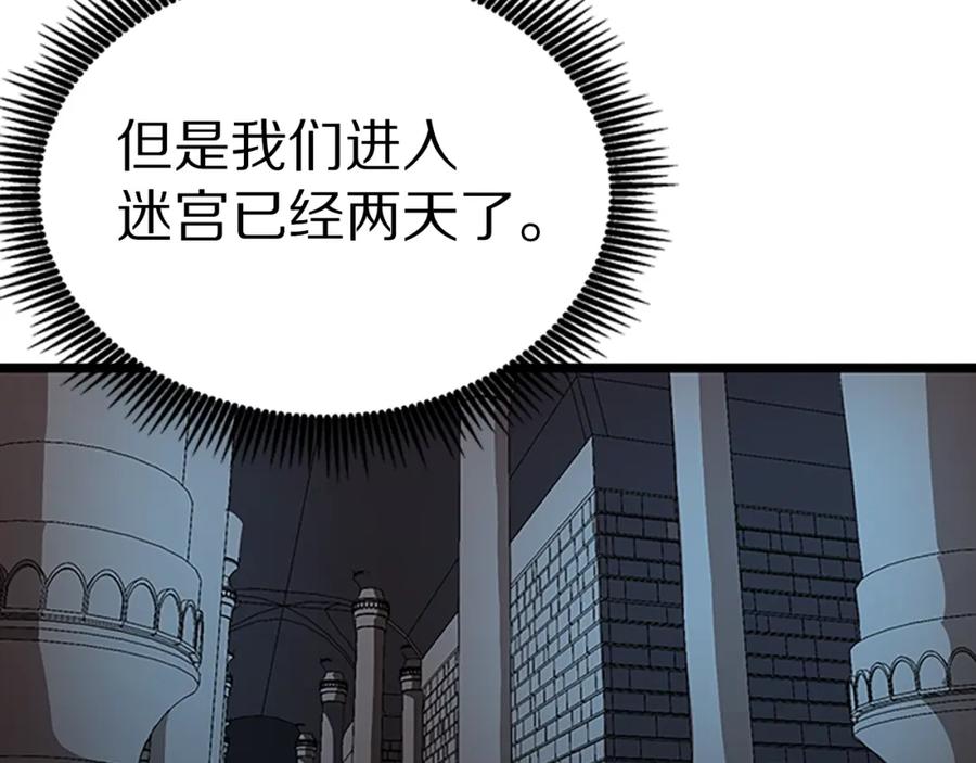 ARK：游戏新世界 第18话 诅咒恶魔 第71页