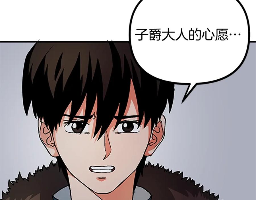 ARK：游戏新世界 第18话 诅咒恶魔 第146页