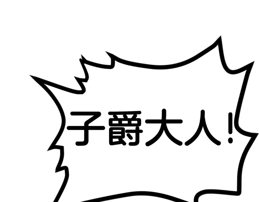 ARK：游戏新世界 第18话 诅咒恶魔 第180页