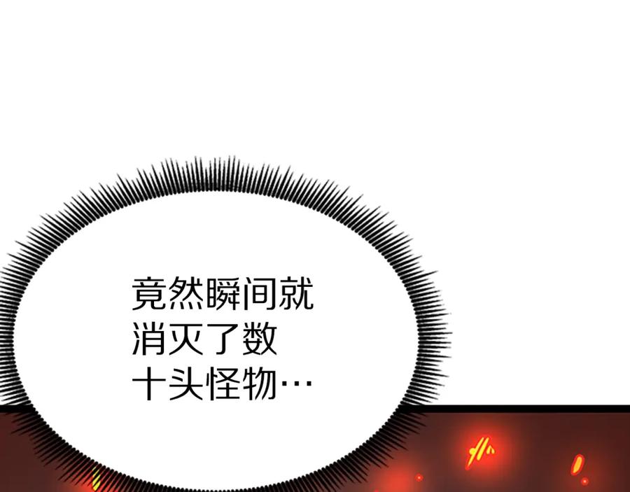 ARK：游戏新世界 第18话 诅咒恶魔 第60页