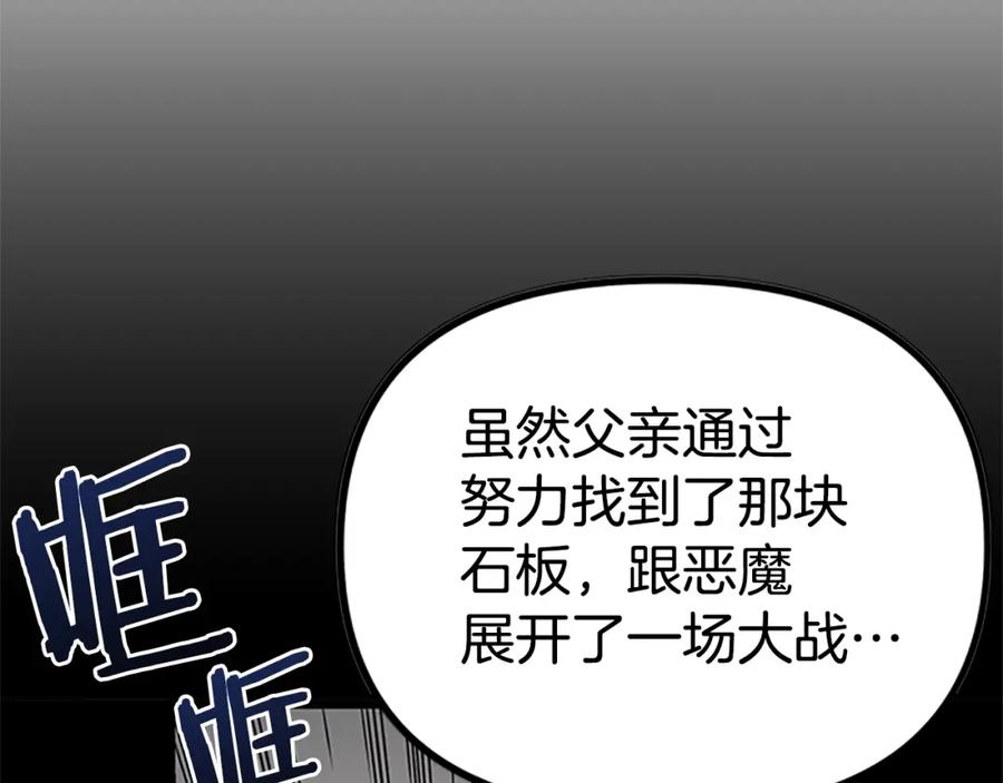 ARK：游戏新世界 第18话 诅咒恶魔 第131页