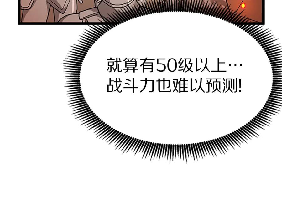 ARK：游戏新世界 第18话 诅咒恶魔 第67页