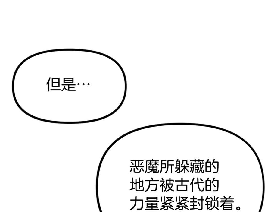 ARK：游戏新世界 第18话 诅咒恶魔 第128页