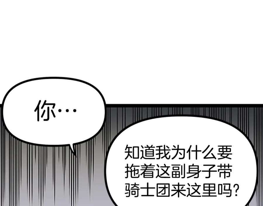 ARK：游戏新世界 第18话 诅咒恶魔 第100页