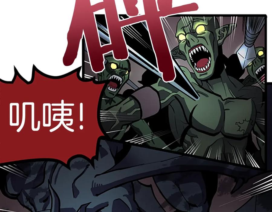ARK：游戏新世界 第18话 诅咒恶魔 第27页