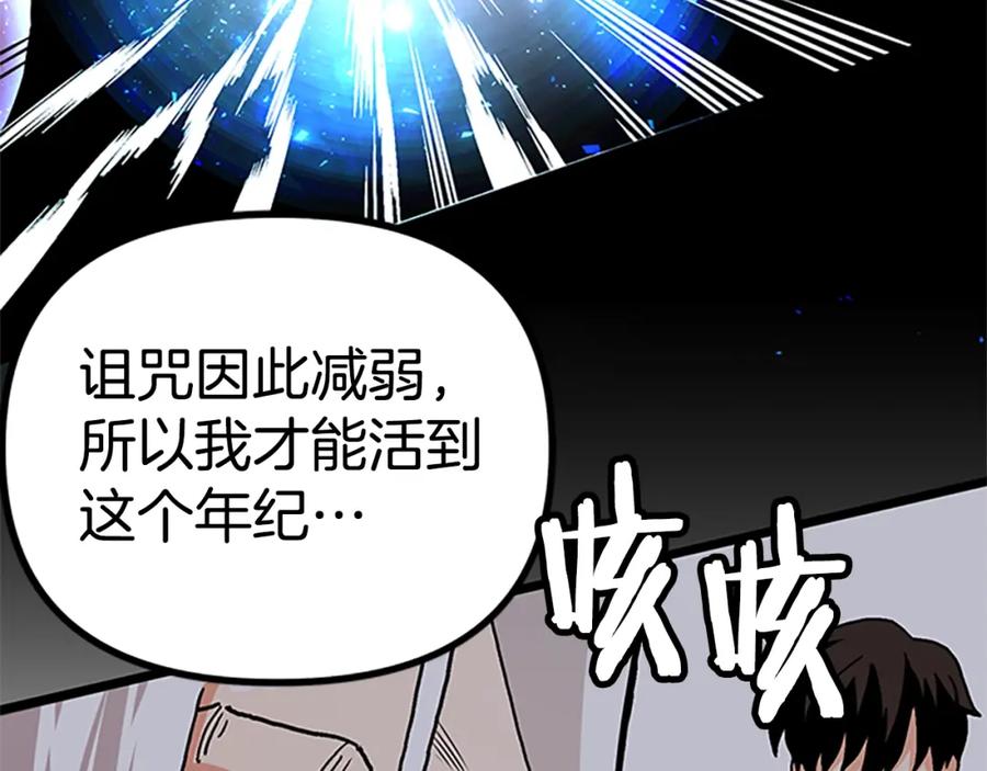ARK：游戏新世界 第18话 诅咒恶魔 第135页