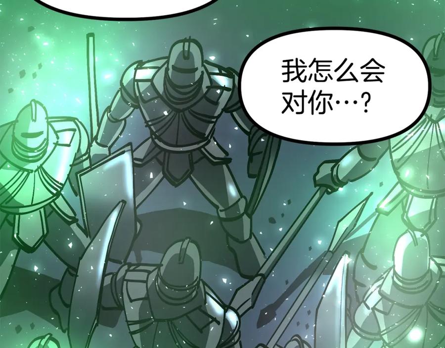 ARK：游戏新世界 第19话 幻梦术士 第210页
