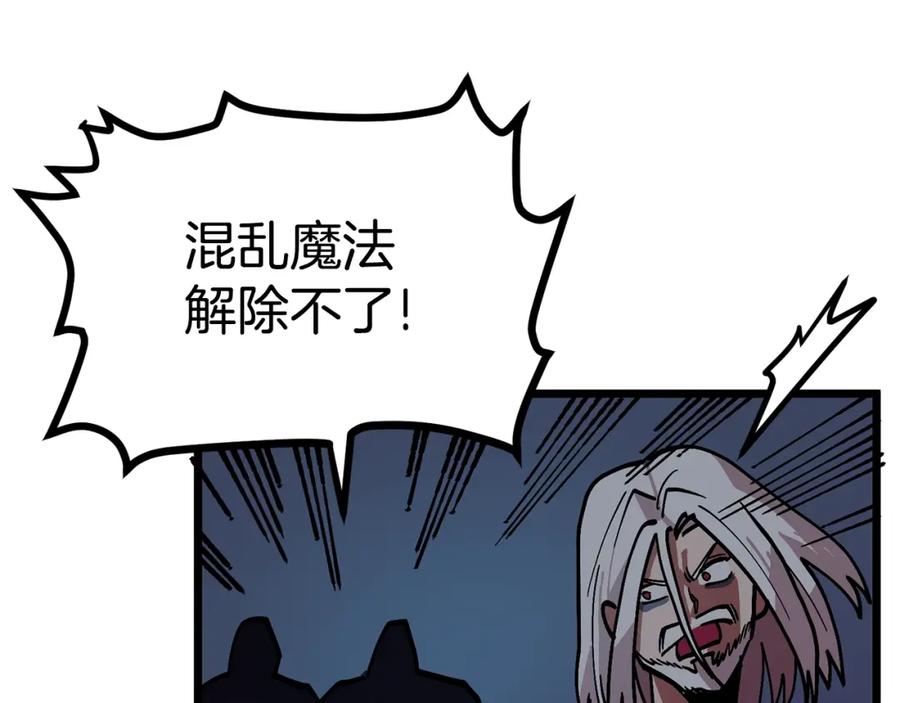 ARK：游戏新世界 第19话 幻梦术士 第171页