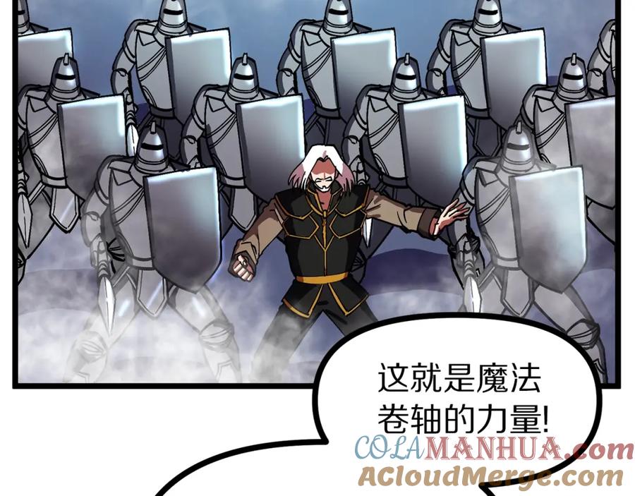 ARK：游戏新世界 第19话 幻梦术士 第125页