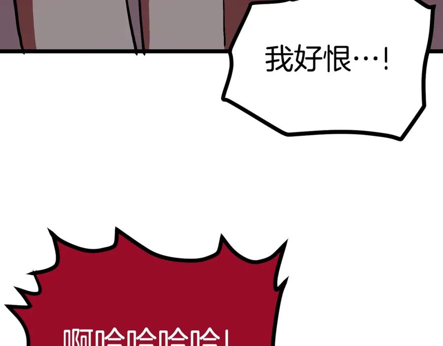 ARK：游戏新世界 第19话 幻梦术士 第180页