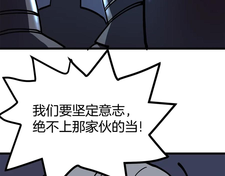 ARK：游戏新世界 第19话 幻梦术士 第194页