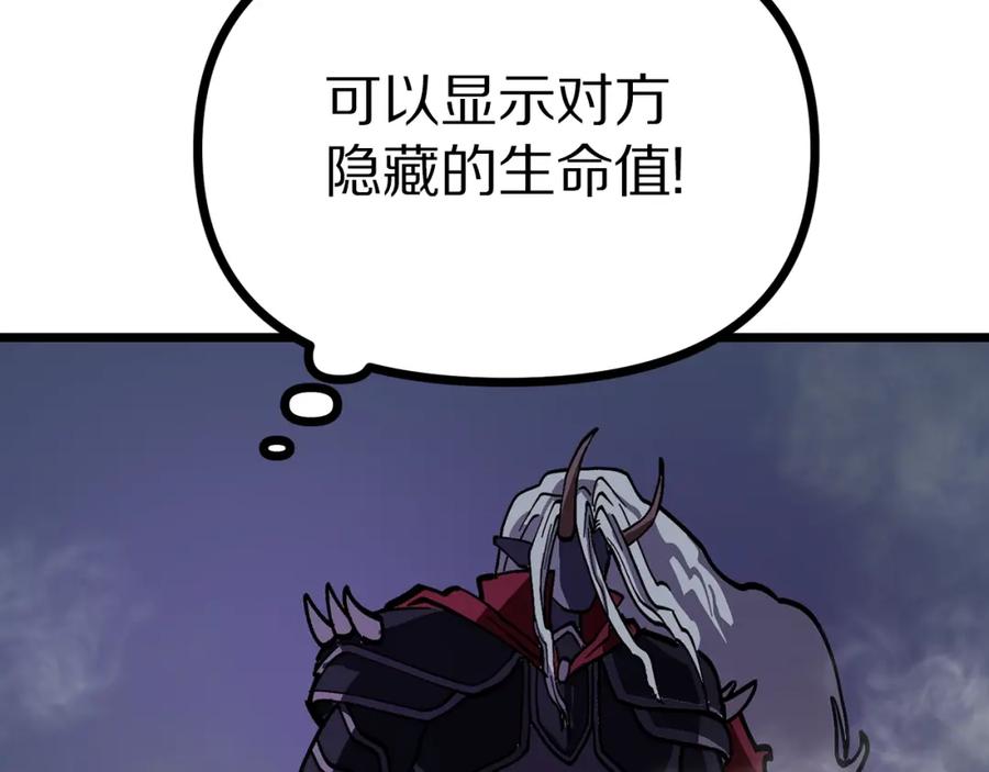 ARK：游戏新世界 第19话 幻梦术士 第126页