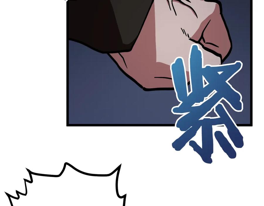 ARK：游戏新世界 第19话 幻梦术士 第51页