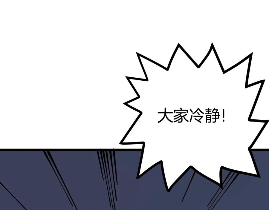 ARK：游戏新世界 第19话 幻梦术士 第188页