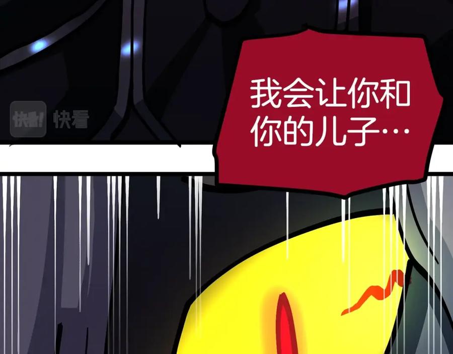ARK：游戏新世界 第19话 幻梦术士 第183页