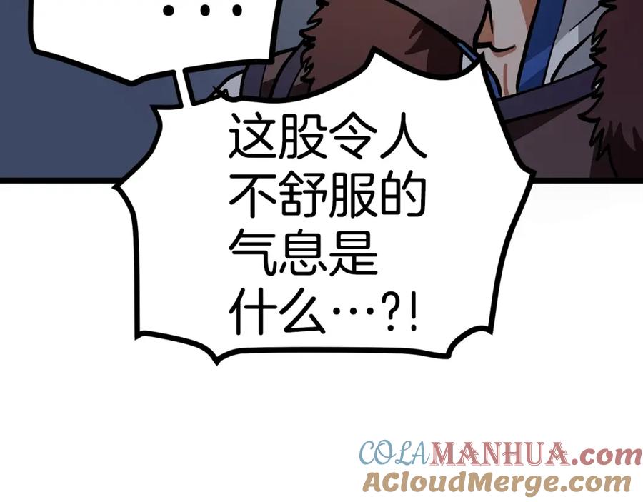 ARK：游戏新世界 第19话 幻梦术士 第141页