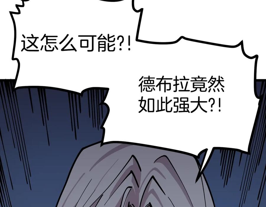 ARK：游戏新世界 第19话 幻梦术士 第176页