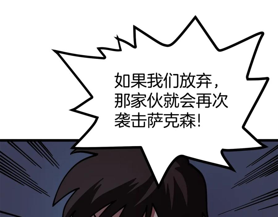 ARK：游戏新世界 第19话 幻梦术士 第191页