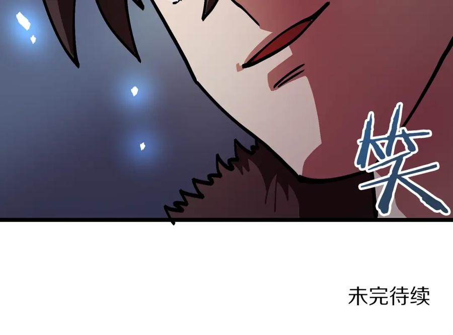 ARK：游戏新世界 第19话 幻梦术士 第219页