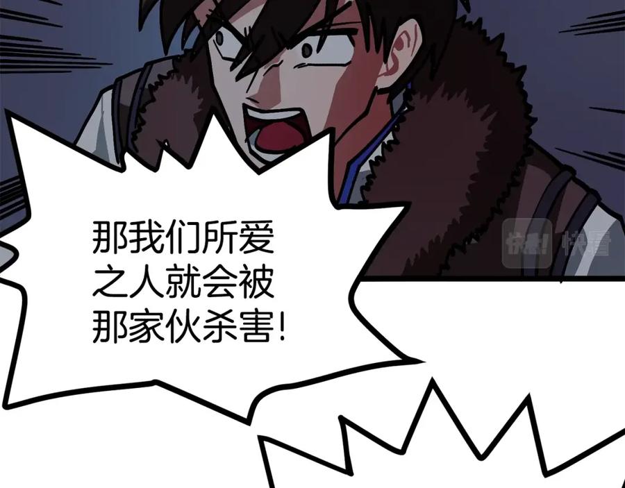 ARK：游戏新世界 第19话 幻梦术士 第192页