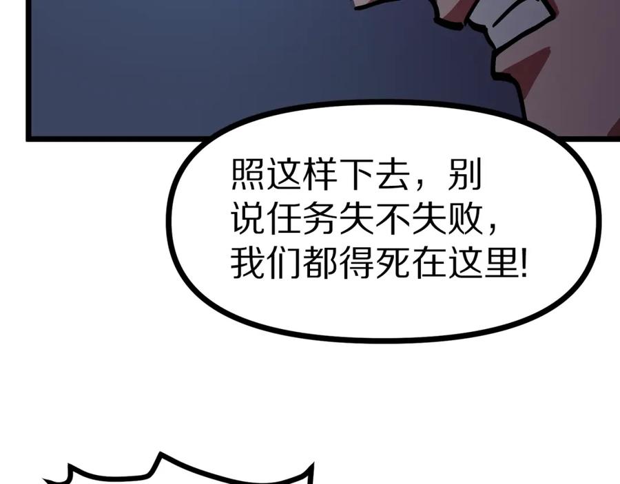 ARK：游戏新世界 第19话 幻梦术士 第175页