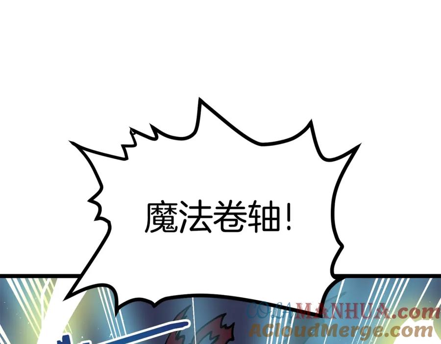 ARK：游戏新世界 第19话 幻梦术士 第109页