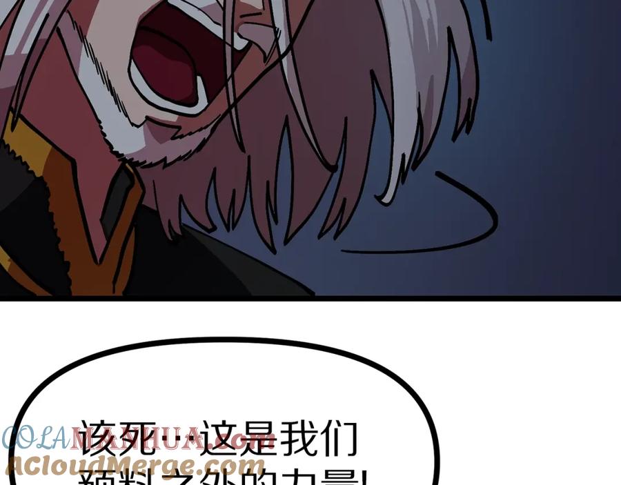 ARK：游戏新世界 第19话 幻梦术士 第173页